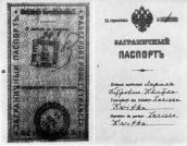 1911 г. Заграничный паспорт