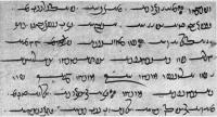 Фрагмент рукопису Авести