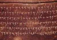Зразок фінікійського письма