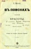 Титульна сторінка окремого відбитку…