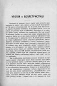 Первая страница статьи Леси Украинки…