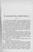 Перша сторінка діалогу Лесі Українки…