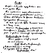 Перша сторінка чистового автографа…