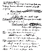 Страница автографа 2–й сцены драмы…