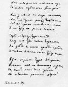 Безсонна ніч, 1891 р.