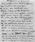 До товаришів, 1895 р.