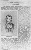 «Леся Украинка» И. Франко, 1900 г.