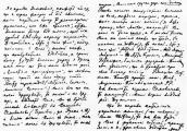 Письмо к И. Франко, 1901 г.