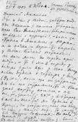 Письмо М. В. Кривинюку 1903 г.