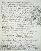 Три хвилини, 1905 р.