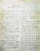 Бояриня. Перша сторінка автографа,…
