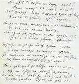 «Ты хотел бы цветов на дороге моей?»,…