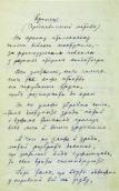 Бранець, 1903 р.