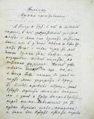 Помилка, 1905 р.