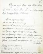 Дума про Олексія Поповича, 1908 р.