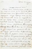 Letter to M. I. Pavlyk, 1891