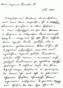 Lesja Ukrainka – Autograph of letter…