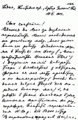 Письмо к И. Я. Франко, 1903 г.