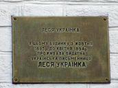 Memorial plaque