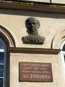 Lesja Ukrainka's memorial plaque