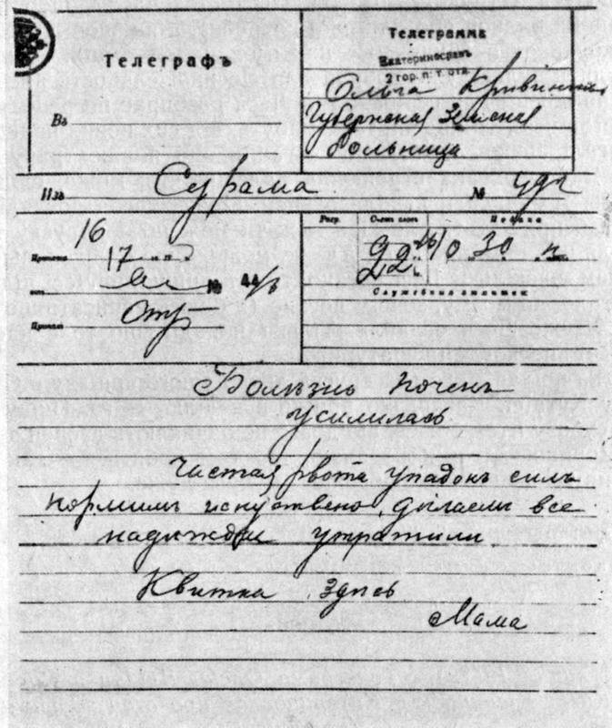 1913 Telegram - document about Lesja…