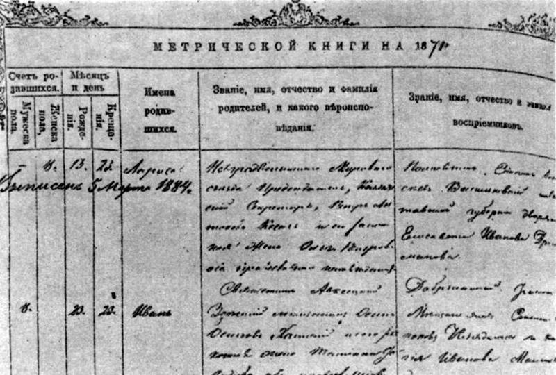 1871 Metric account - document about…