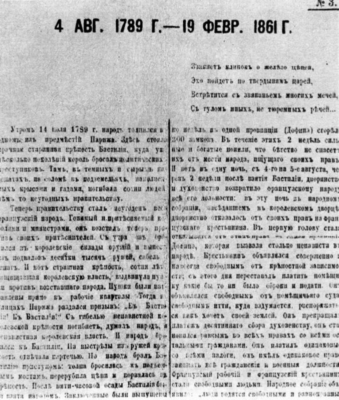 1903 Leaflet - document about Lesja…