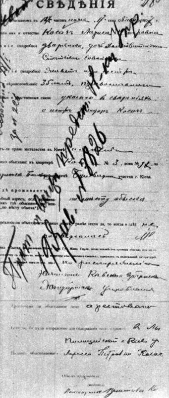 1907 Leaf of interrogation - document…