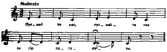 «Пускайте нас» – нотний запис