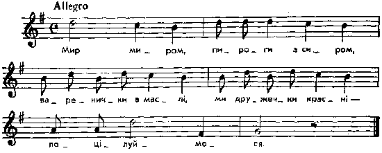 «Мир миром» – нотний запис