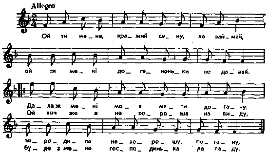 Ой ти мене, вражий сину, не займай –…