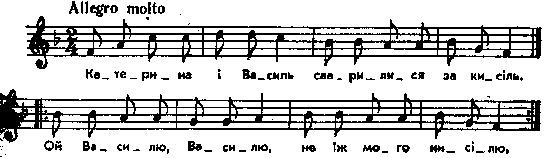 Катерина і Василь – нотний запис