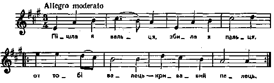 Валець – нотний запис