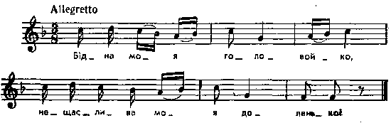 Бідна моя головойко (2) – нотний запис