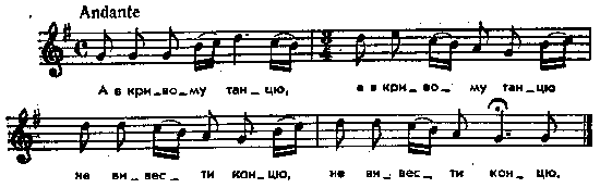 А в кривого танця – нотний запис