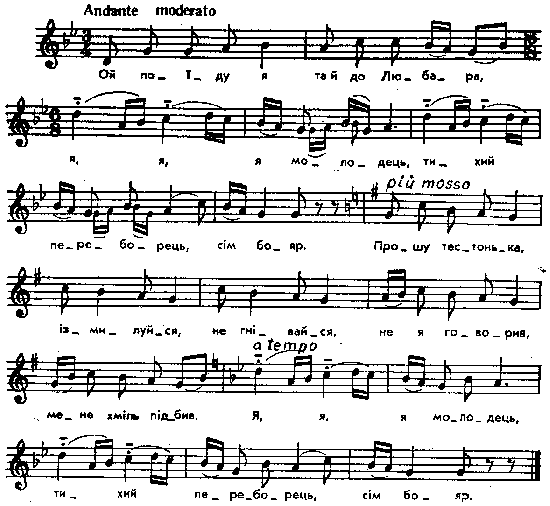 Ой поїду я та й до Любара – нотний запис