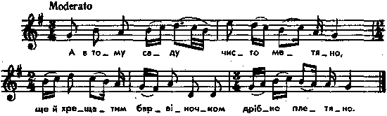 А в тому саду чисто метяно – нотний…