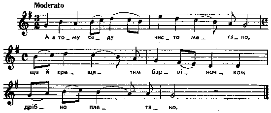 А в тому саду чисто метяно (2) –…