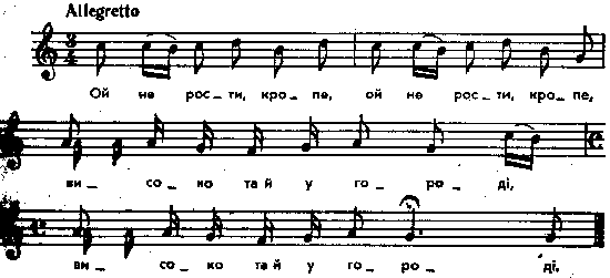 Ой не рости, кропе – нотний запис