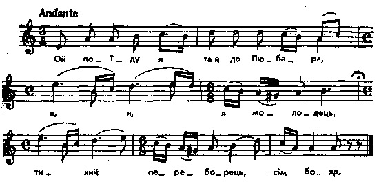 Ой поїду я та й до Любара (2) – нотний…