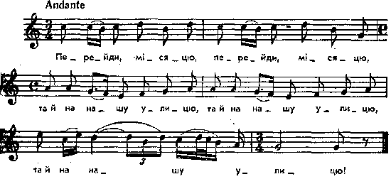 Перейди, місяцю – нотний запис