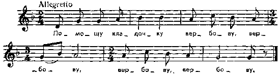 Помощу кладочку (2) – нотний запис