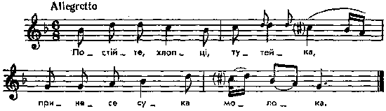 Постійте, хлопці, тутейка (3) – нотний…