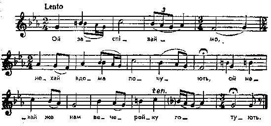 Ой заспіваймо, нехай вдома почують (2)…