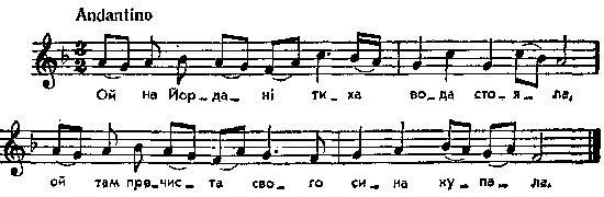 Ой на Йордані – нотний запис