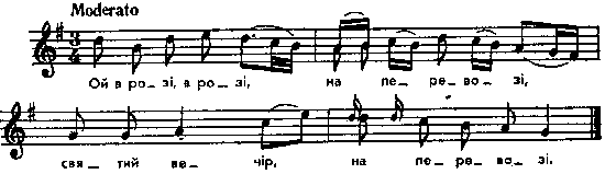 Ой в розі, в розі, на перевозі –…