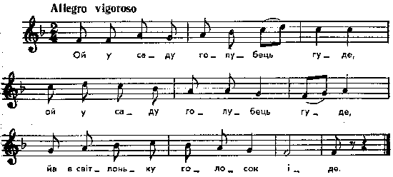 Ой у саду голубець гуде – нотний запис