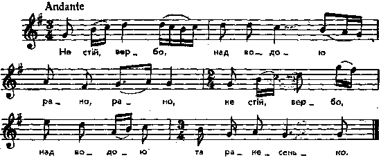 Не стій, вербо, над водою (2) – нотний…