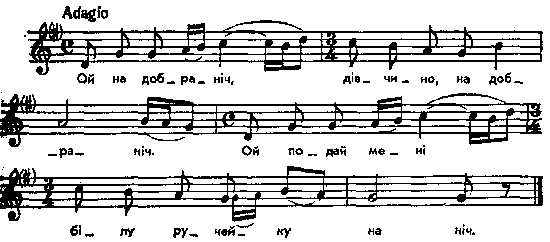 Ой на добраніч, дівчино – нотний запис