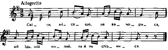 Світи, місяцю, не вечорися – нотний…